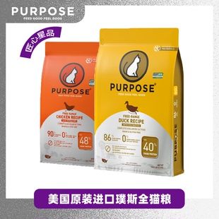 美国PURPOSE璞斯Specialize匠星系列活力鸡猫粮主粮 鱼生小铺
