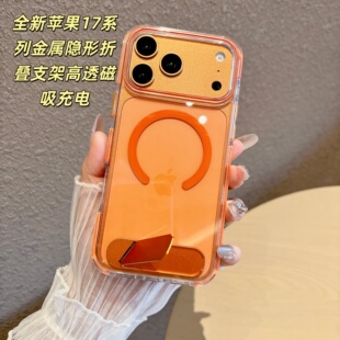 适用iPhone17手机壳支架一体Air苹果16promax新款透明15磁吸充电14全包防摔13pr0简约个性pmax高级感男女外壳
