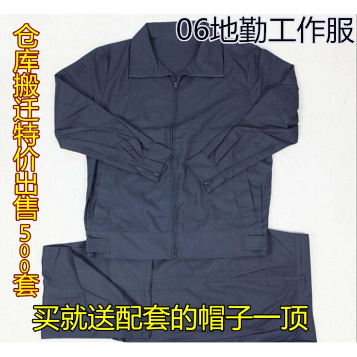 06地勤夏季工作服地勤夏服工作
