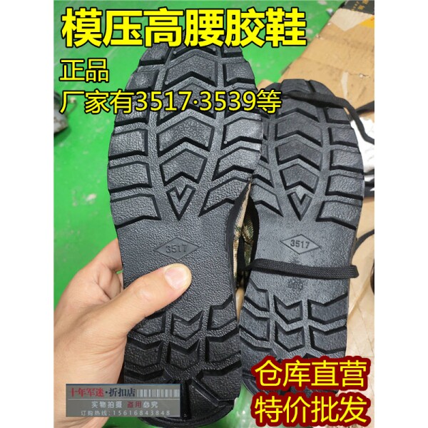 05模压高帮防滑耐磨高腰作训鞋 正品消防高腰训练鞋高筒透气