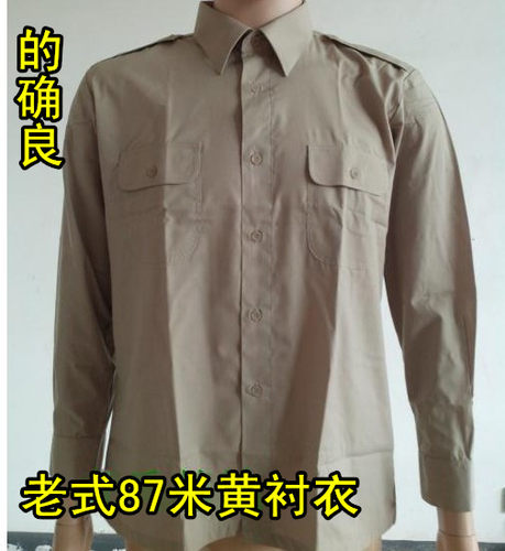 库存正品老式衬衫87米黄色