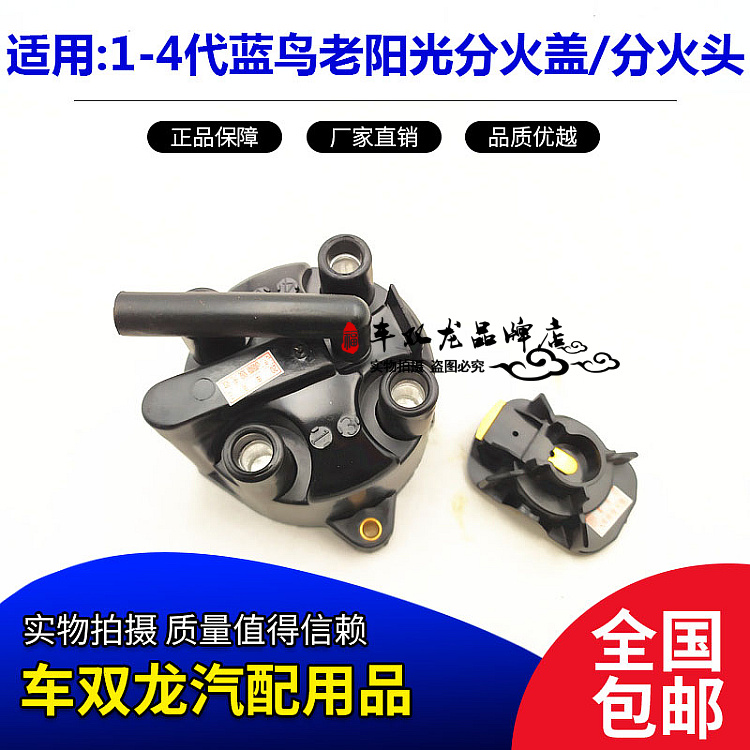 适用于1234代蓝鸟分火盖分火头老阳光2.0电器盖子分火盖分火头分