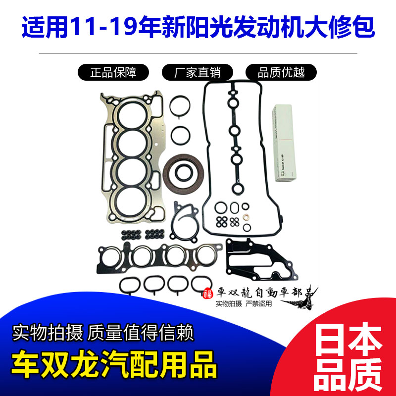 YOXA新阳光日本发动机大修包质保