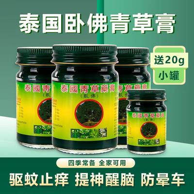 泰国正品青草膏驱蚊止痒膏防蚊虫叮咬清凉油绿药膏提神醒脑青草膏