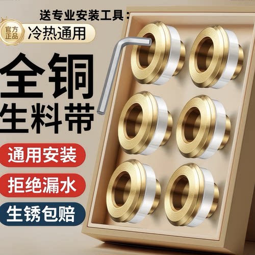 黄铜免生料带密封垫片