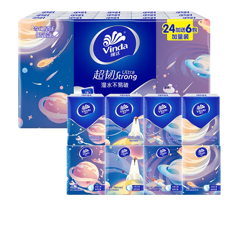 维达手帕纸小包纸巾4层超韧随身装便携式卫生纸面巾纸实惠餐巾纸