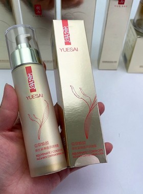 羽西虫草焕颜弹丝面颈调理露乳液