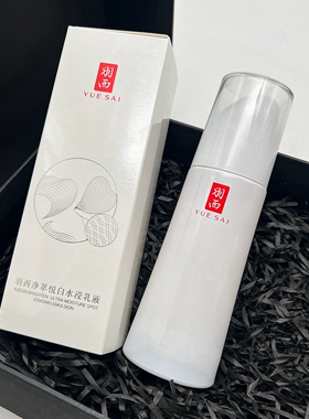 羽西白芍净萃悦白乳液100ML