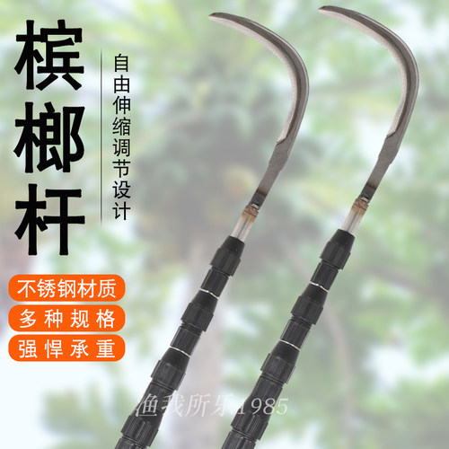 摘割槟榔杆加厚不锈钢伸缩杆