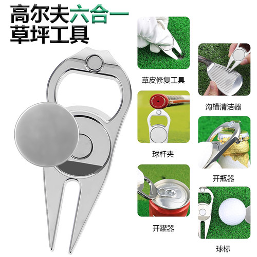HOW TRUE高尔夫球果岭叉金属修复叉GOLF多功能球道草铁叉马克配件