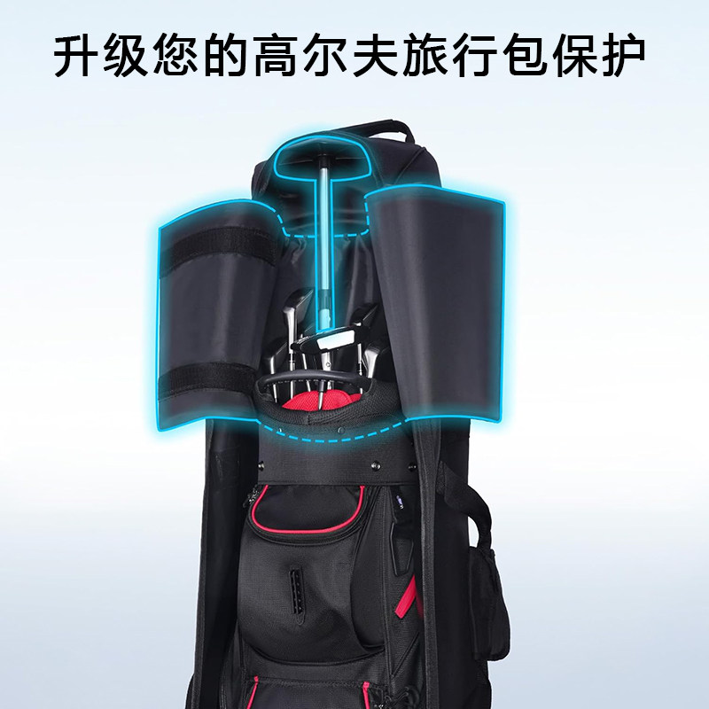 HOW TRUE高尔夫球包保护套球包支撑架防止球包变形四节球包撑套装