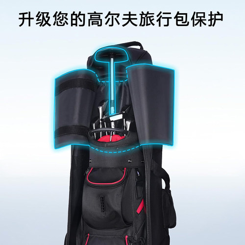 HOW TRUE高尔夫球包保护套球包支撑架防止球包变形四节球包撑套装