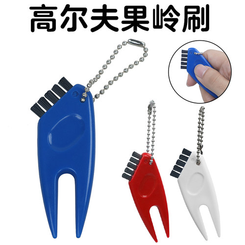 HOW TRUE高尔夫果岭叉球道草修复工具杆头清洁刷两用golf用品配件