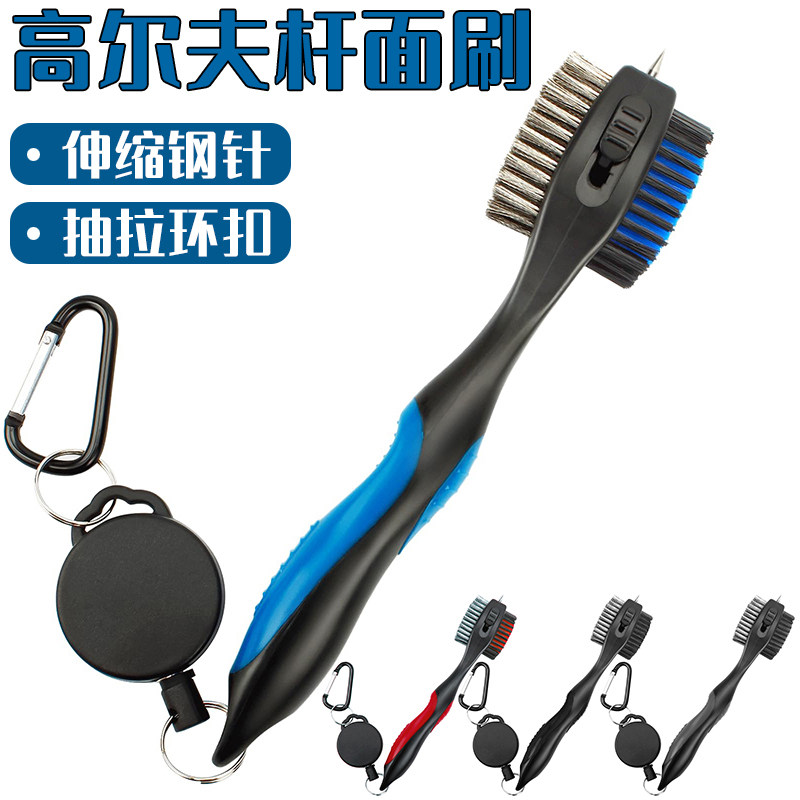 HOW TRUE高尔夫球杆清洁刷杆头双面刷伸缩卡扣环golf清洁用品配件