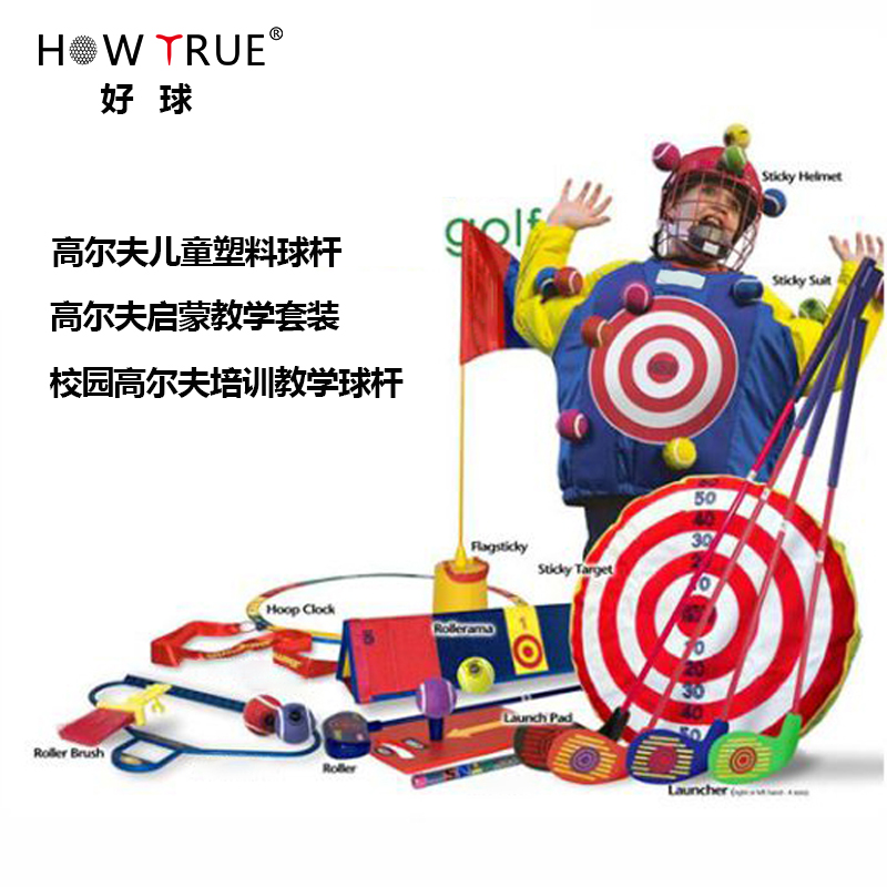 校园高尔夫教学球杆儿童幼儿园启蒙初学者青少年培训挥杆练习套装