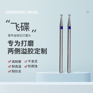 新款美甲打磨头打磨甲油胶甲沟溢胶甲片胶水流溢出持久打磨机通用