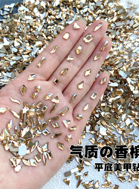 小号异形美甲钻超闪香槟小号钻
