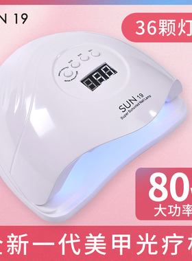 新款80W速干美甲灯烤指甲油胶烤灯美甲店专用智能led美甲机光疗机