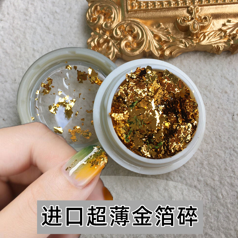 美甲进口金箔超薄金箔锡箔纸超亮