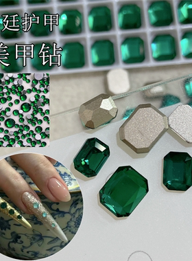 网红复古美甲钻祖母绿方钻熹妃回宫长方美甲八角钻墨绿色指甲饰品