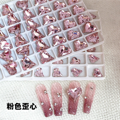 尖底粉色歪心超闪美甲钻