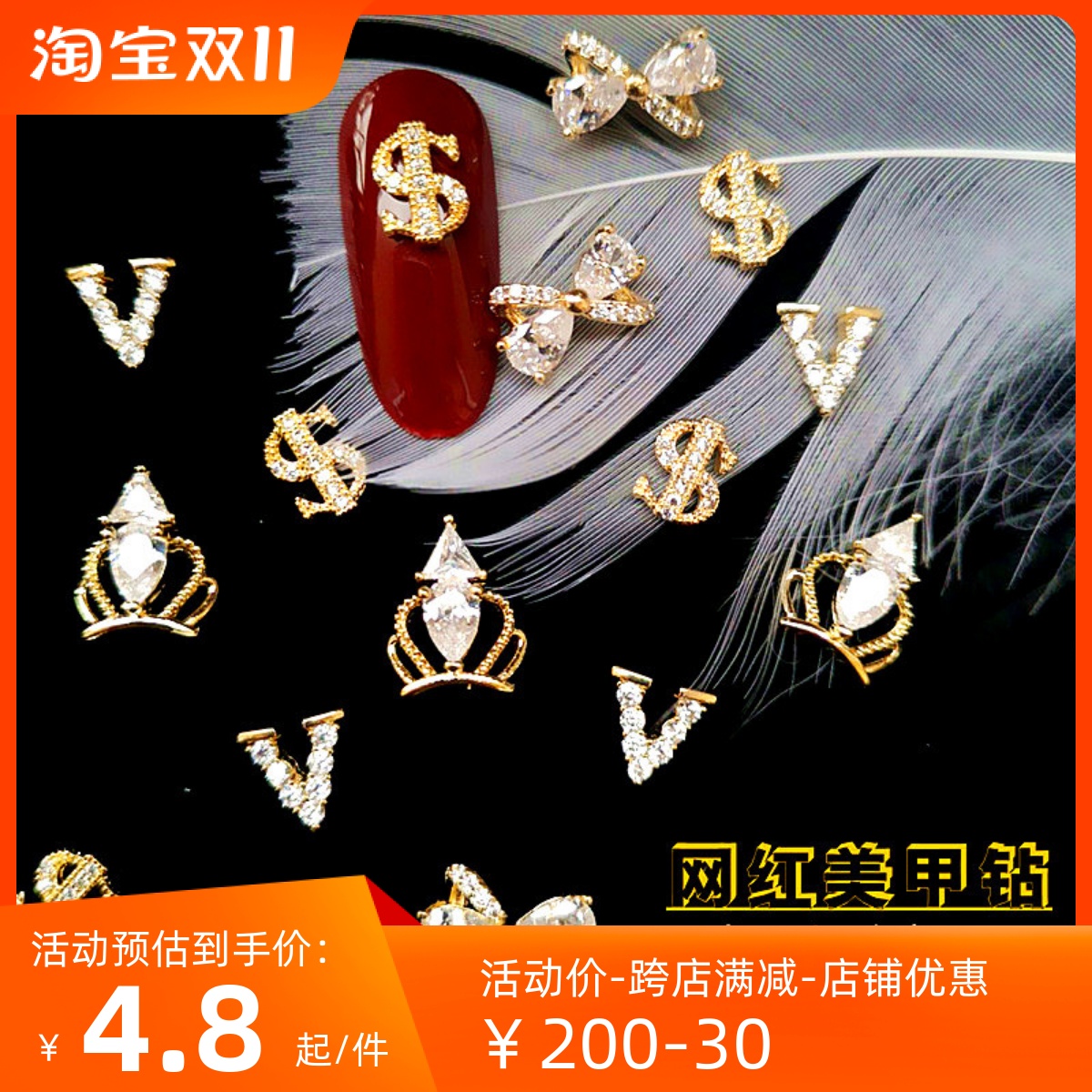 新款美甲锆石饰品奢华日系美甲钻石饰品电镀保色持久超闪合金水钻