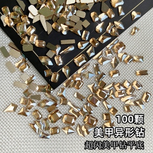 美甲装饰美甲钻网红平底玻璃钻石饰品超闪指甲钻100颗混装异形钻