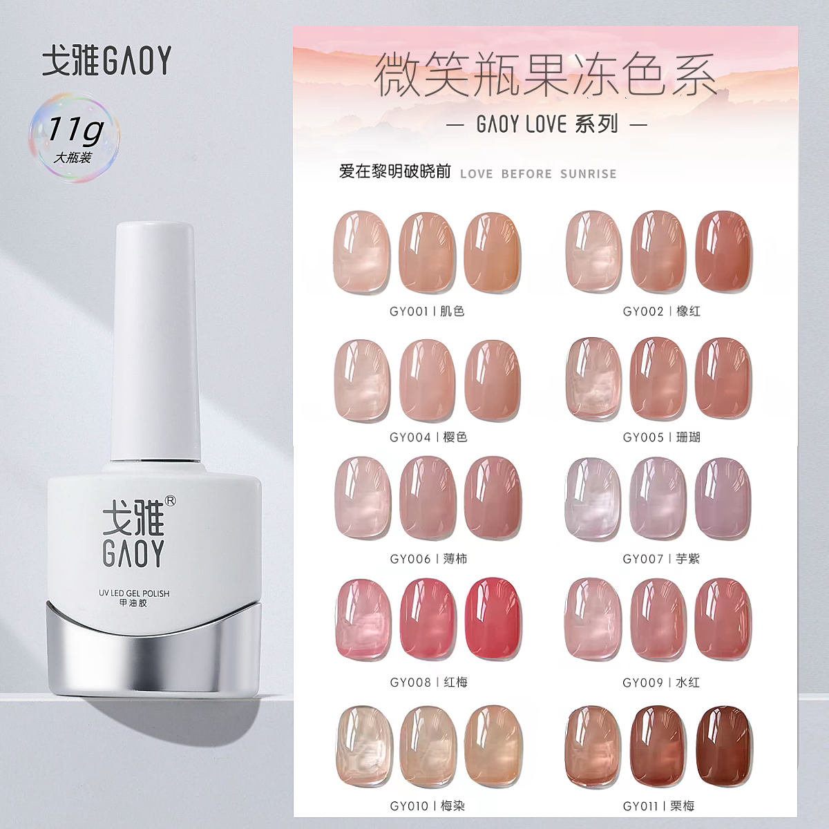 网红甲油胶2025年新款流行显白色嬛嬛冰透肌肤裸色水感美肌果冻色