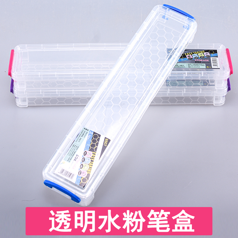 健桦双扣水粉笔盒加长透明