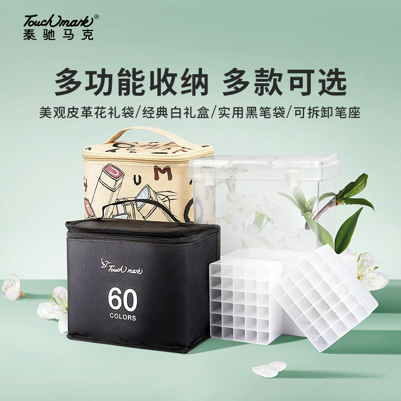 马克笔收纳袋文具袋touchmark