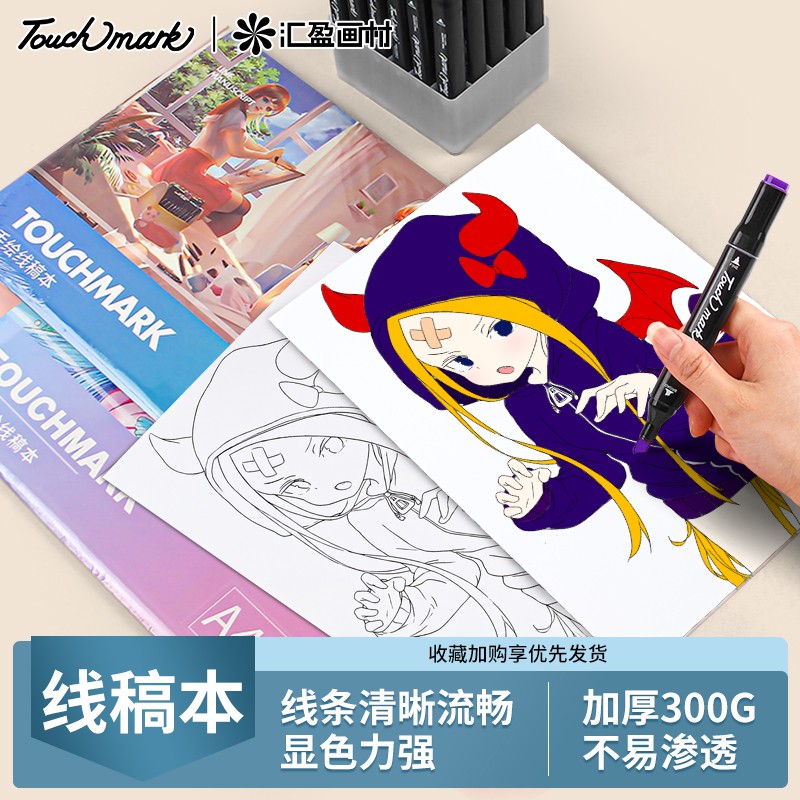 touchmark新手临摹画册