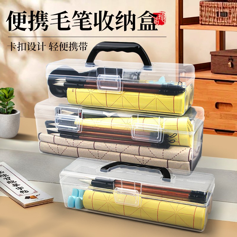 书法收纳盒大号手提毛笔美术工具箱画材国画储物盒子初学者文具盒