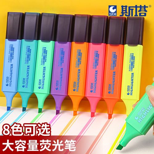 STA斯塔荧光笔标记笔学生用记号笔彩色粗笔划重点背书多色水性笔