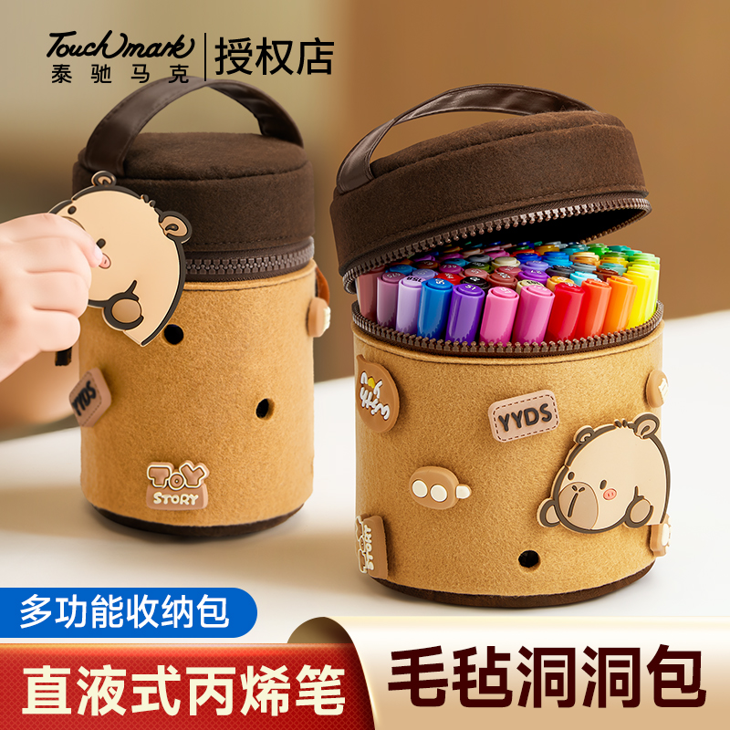 卡皮巴拉】Touchmark直液式丙烯马克笔软头学生美术专用丙烯画笔