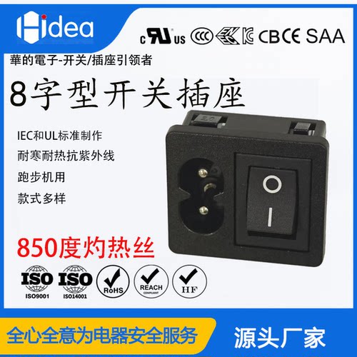 Hidea华的带开关电源插座