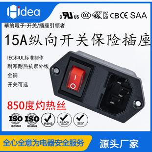 HD-F45品字带开关三合一15A保险管机柜插座设备机箱座CCC认证