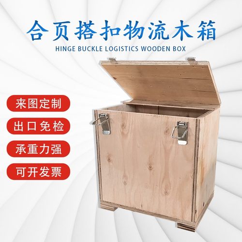 翻盖搭扣木箱收纳小木盒