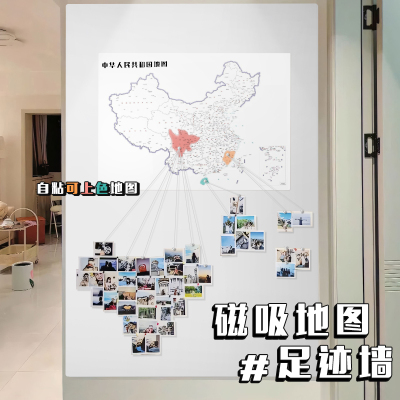 磁吸地图照片墙旅行足迹打卡