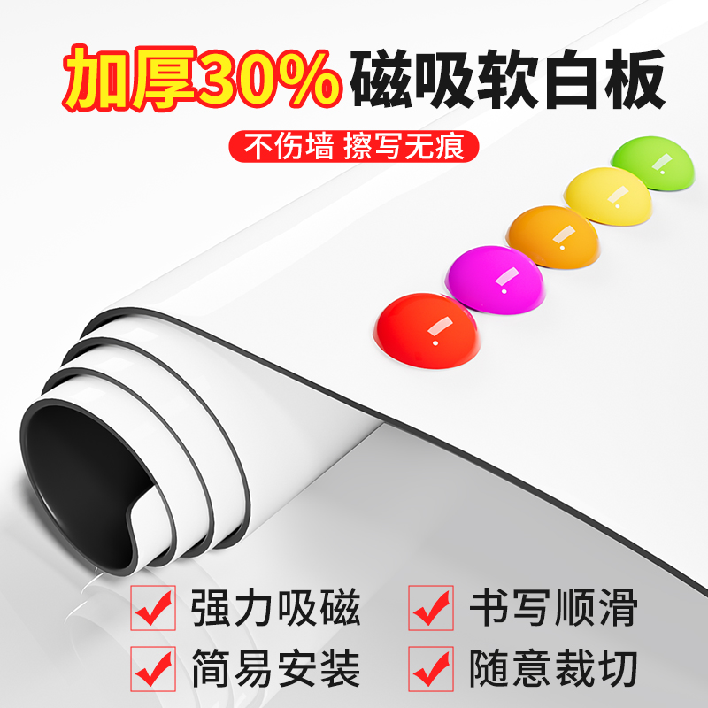 儿童家用教学写字板不伤墙白板