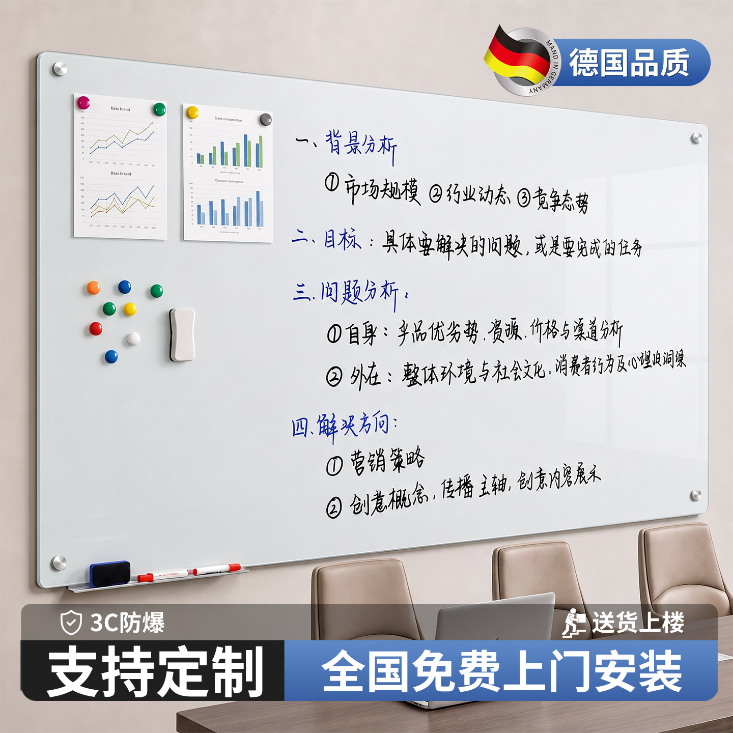 防爆钢化玻璃白板擦拭无痕办公用
