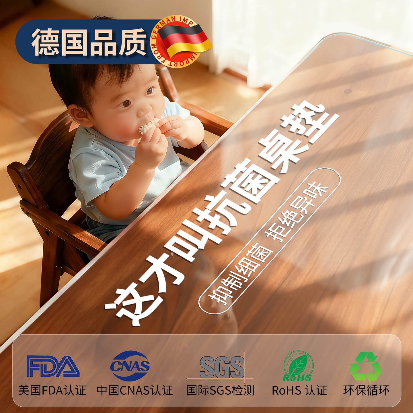 【德国品质】透冰晶餐桌垫水晶板