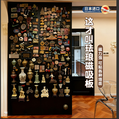 磁吸珐琅白板墙贴家用磁吸展示板