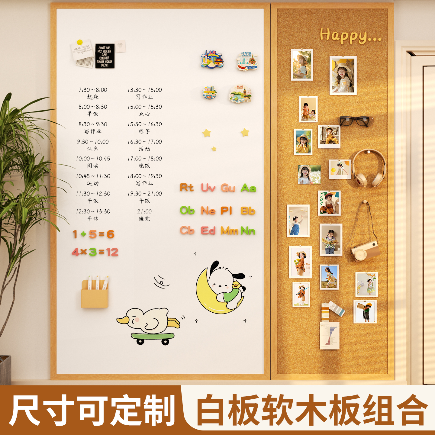 长远磁吸白板软木组合实木边框