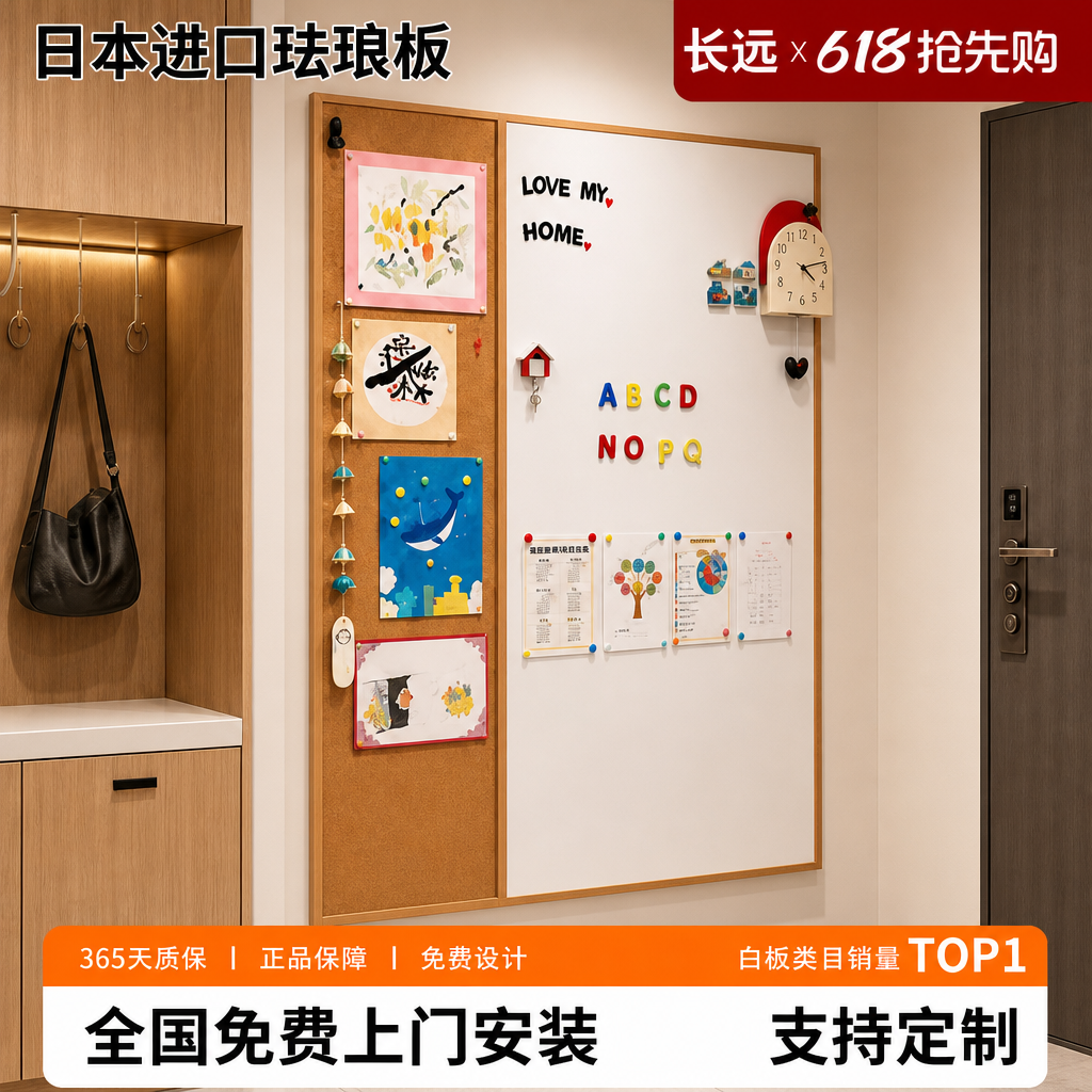进口搪瓷珐琅板墙面磁吸软木组合板可擦写挂墙儿童家用教学黑板墙大可涂鸦墙贴磁性冰箱贴展示墙带实木框白板