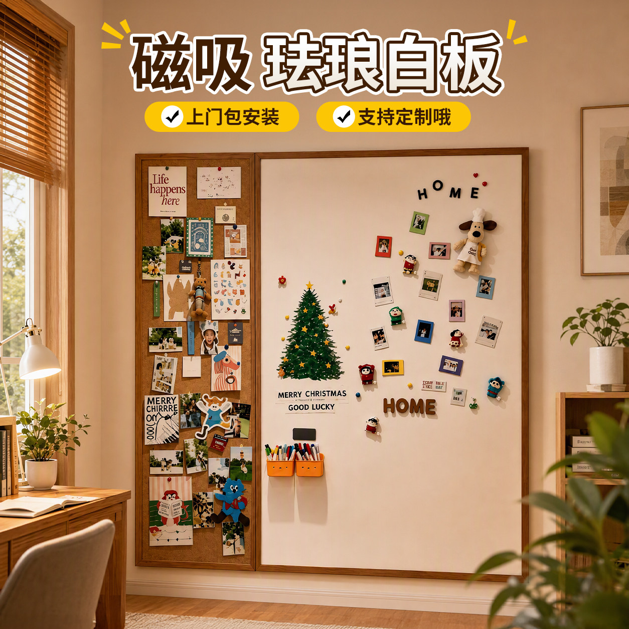 长远磁吸珐琅白板实木边框
