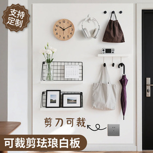 磁吸珐琅白板墙贴墙面收纳厨房专用珐琅版 冰箱贴磁吸展示板哑光磁力配件置物架家用可擦写字照片墙黑板镀锌板