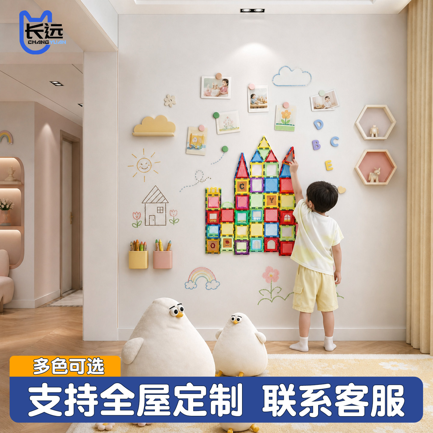磁吸珐琅白板儿童房磁力片全屋定制加厚学习写字板可擦写家用教学彩色创意墙贴软白板黑板宝宝早教积木拼接板