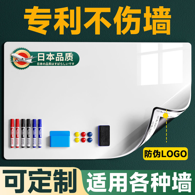 办公白板墙贴磁性可移除不伤墙图片