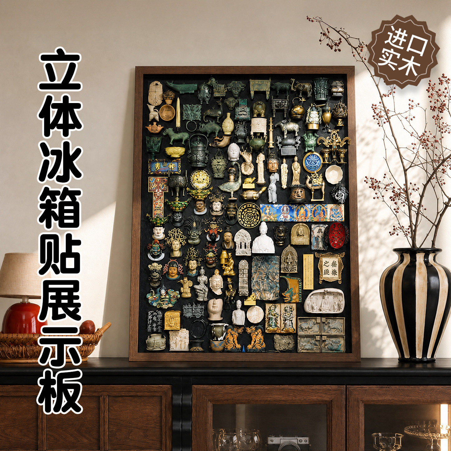 长远立体冰箱贴展示板三合一组合