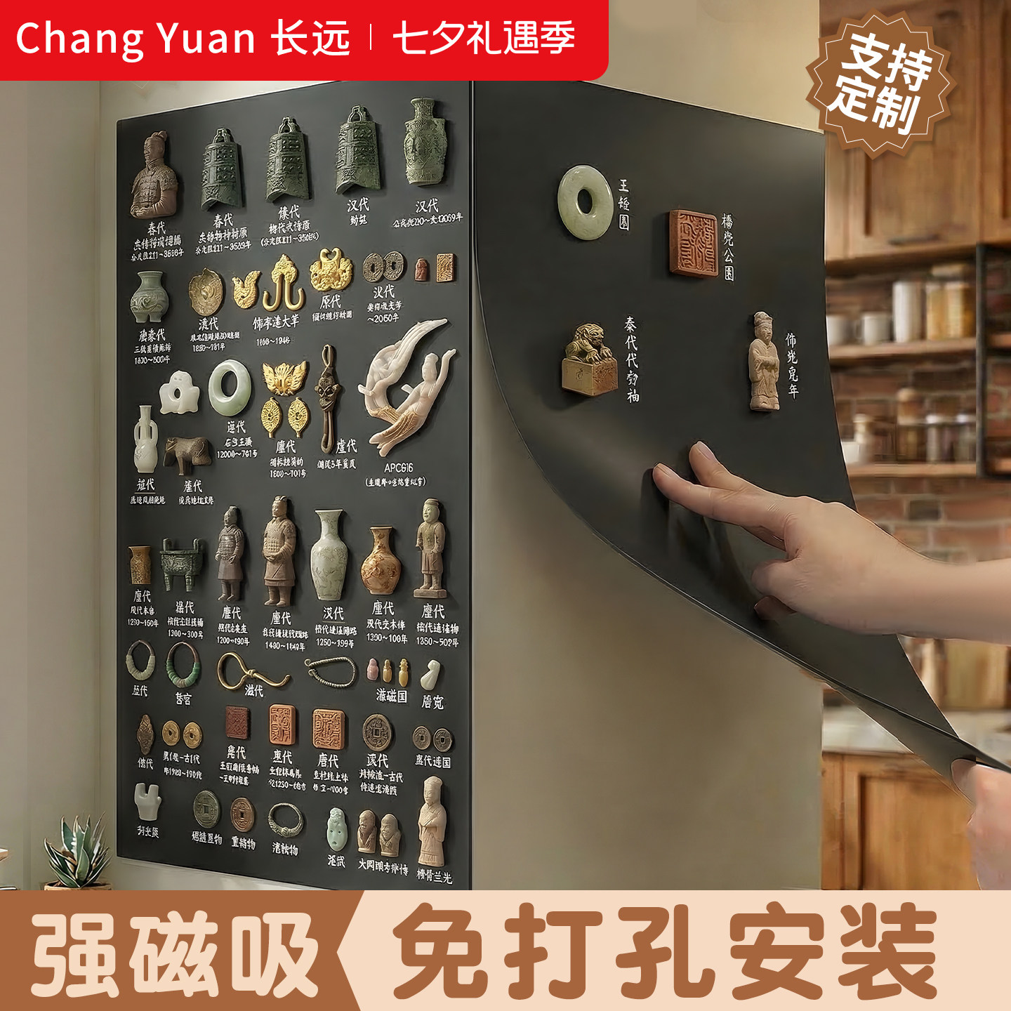 冰箱贴磁吸展示板家用磁吸展示板